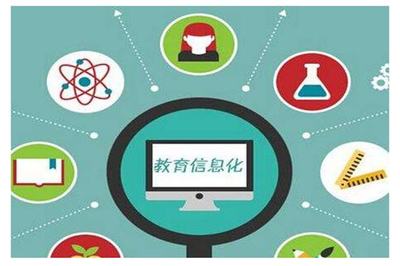 數(shù)字引擎驅(qū)動未來課堂 教育信息化的深度變革與實踐路徑