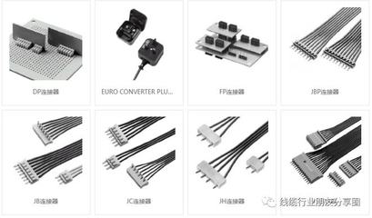 日系連接器品牌 精密與可靠的象征
